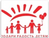  Проведение благотворительной акций «Подари лучик тепла детям!» 