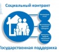 Жительница Новооскольского городского округа смогла преодолеть проблемы благодаря заключению социального контракта.