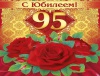 Двойной праздник отметила в Международный женский день ветеран труда и труженик тыла Стрельникова Клавдия Романовна, которой в первый весенний праздник исполнилось 95 лет.